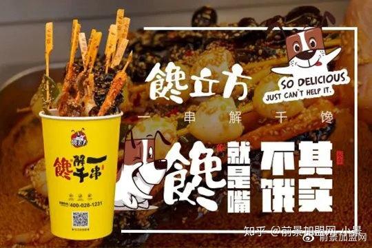 盤點5個街頭小吃，讓你一年賺幾倍